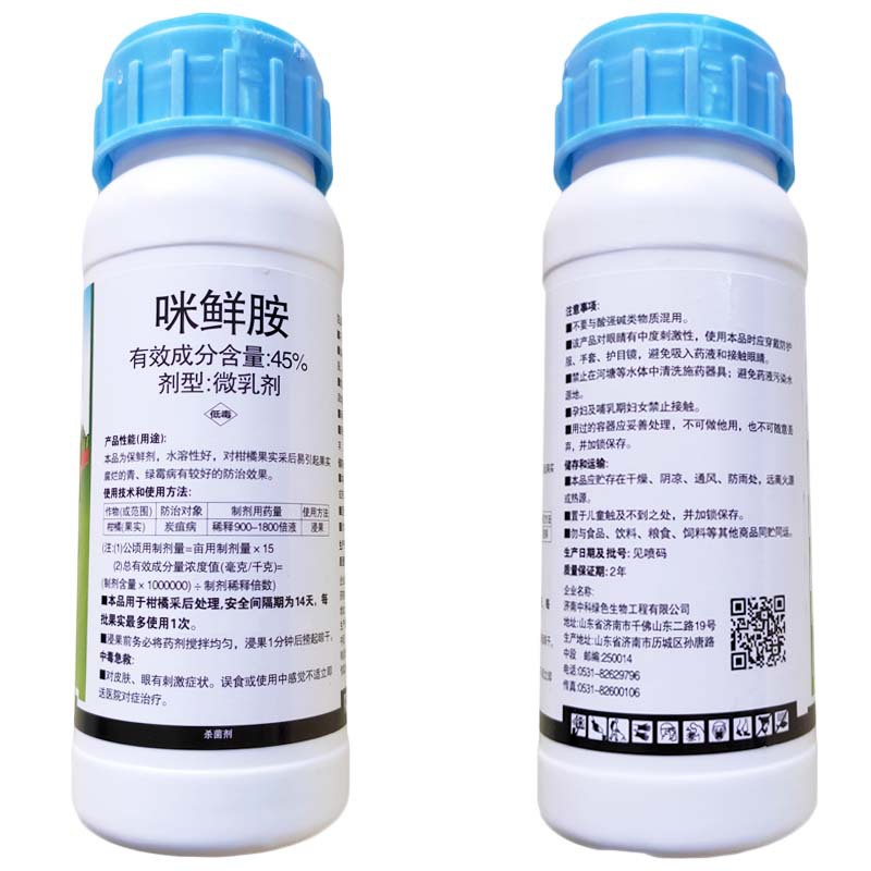 翠伟45%咪鲜胺 柑橘树葡萄白腐病水稻稻瘟病杀菌剂 100克