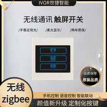 无线涂鸦ZIGBEE智能开关手机控制远程控制语音控制三路灯控制开关