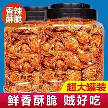 山东特产香辣小螃蟹即食海味儿时零食麻辣海鲜甜辣香脆小螃蟹怀旧