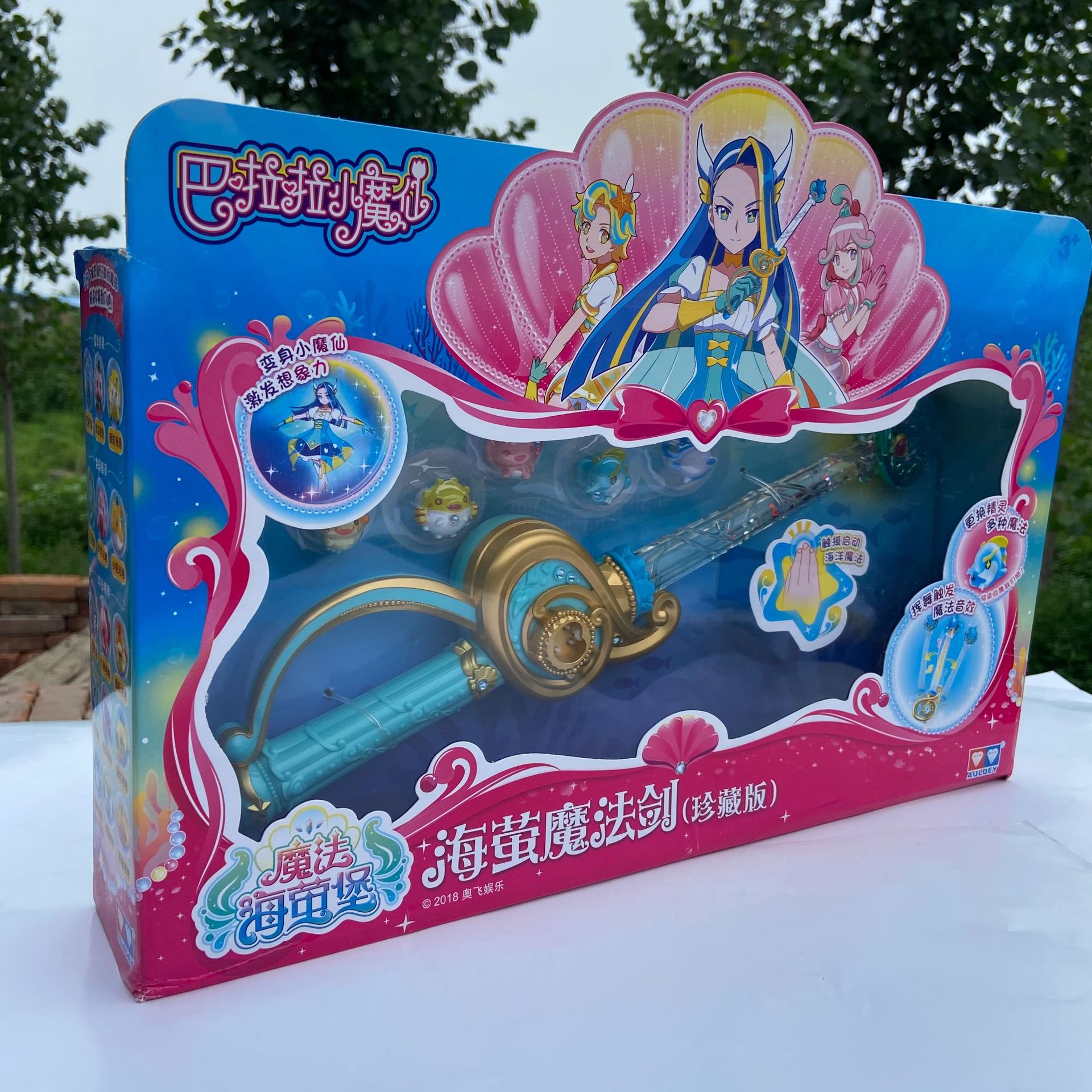 巴拉拉小魔仙玩具海螺爱心变身器凌海昕魔法棒娜希雅冰蓝星箭