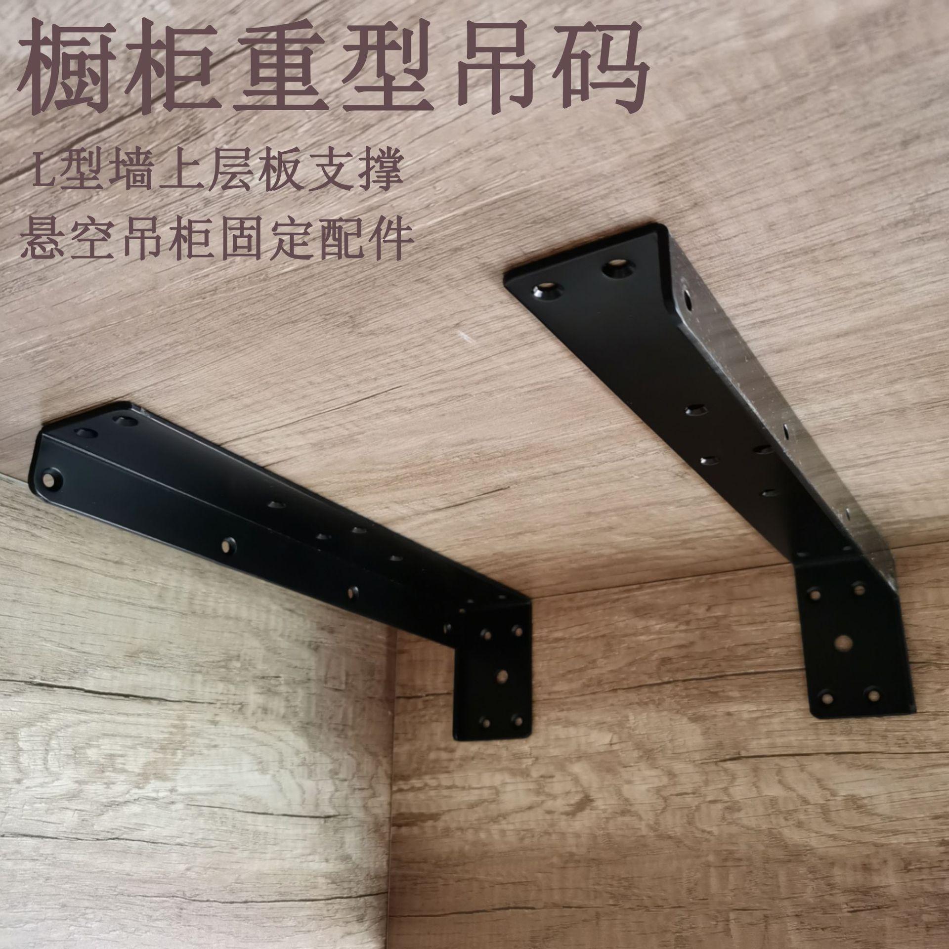 重型橱柜隐形吊码支撑架电视柜吊柜悬空托架浴室隐藏l型承重支架