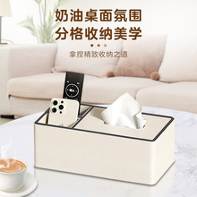 抽纸盒家用客厅创意高档轻奢茶几桌面多功能遥控器收纳餐巾纸巾盒