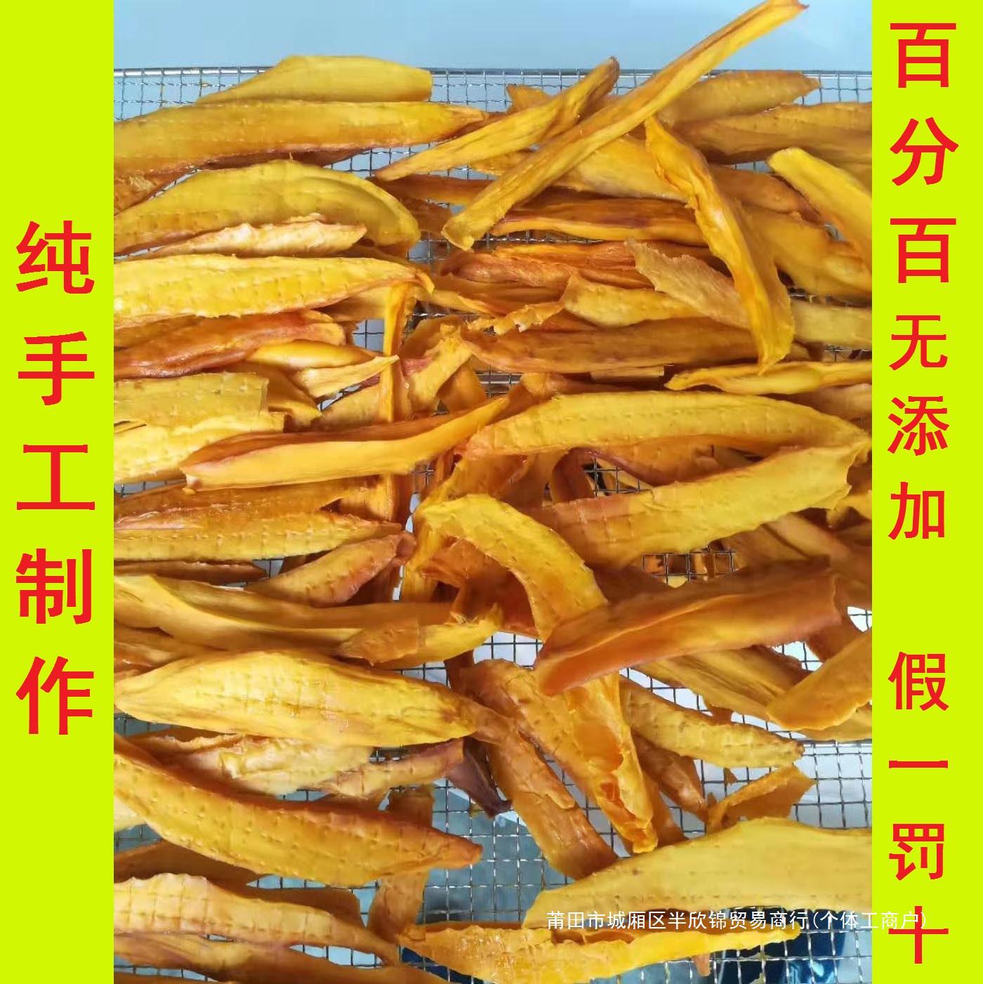 四川攀枝花凯特金煌芒果干自家纯手工制作剂250克