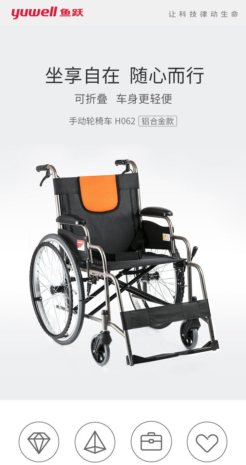 鱼跃轮椅h062c铝合金老人轻便轮椅折叠手动代步车小便携残疾人