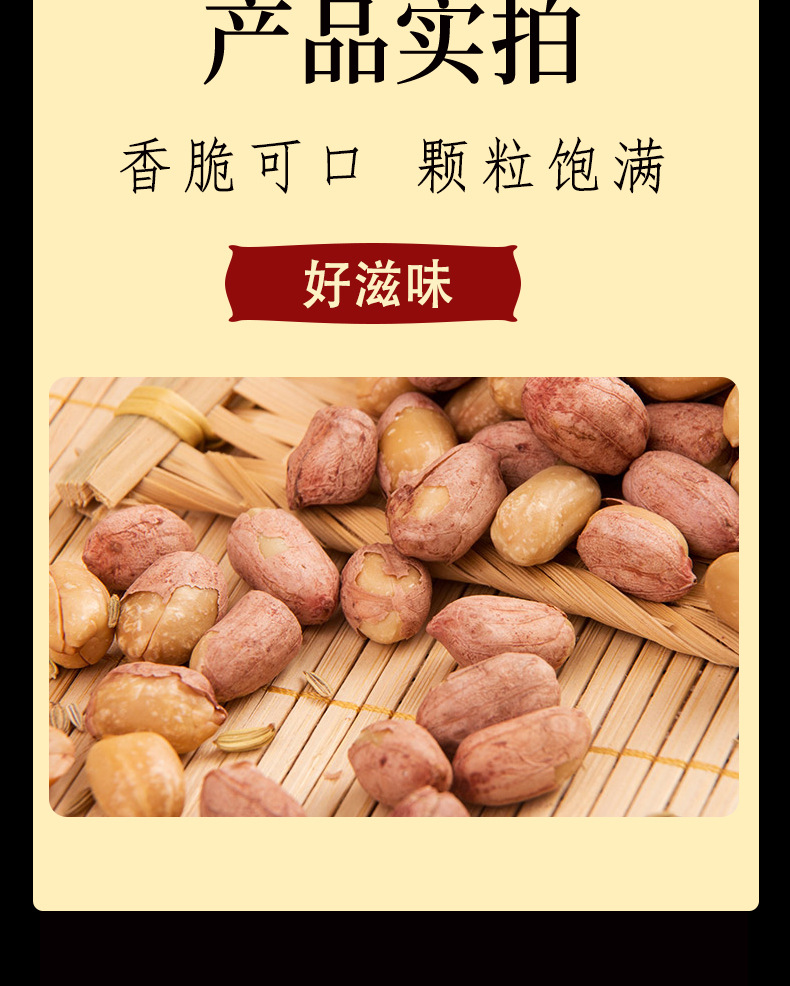 远望五香南乳花生300g*25包零食花生年货下酒菜厂家直发