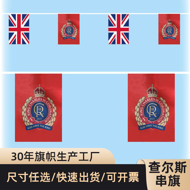 King of England Crowned String Flags Charles III Flag Digital Printing Polyester 14 * 21cm String Flags Customized