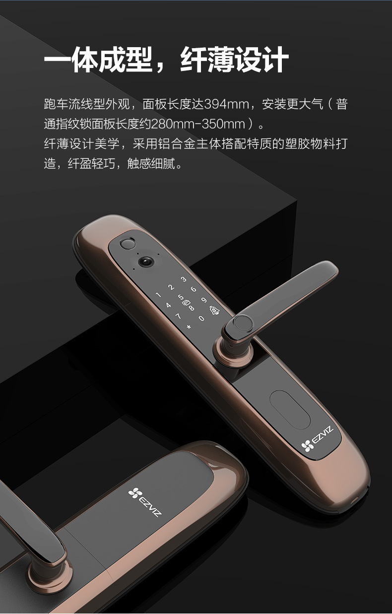 萤石20vs握开指纹电子密码锁家用智能猫眼视频锁防盗门防小黑盒