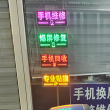 手机维修广告灯牌LED电子灯箱悬挂玻璃门头发光字项目展示牌