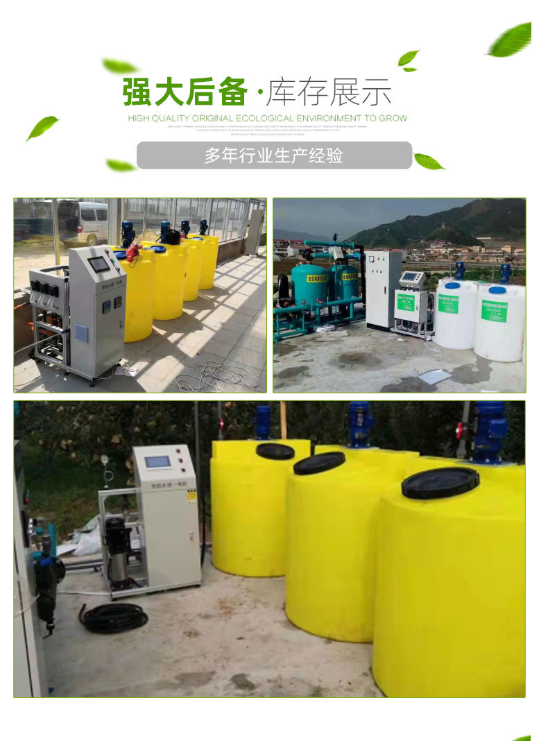智能水肥机水肥一体化灌溉设备大田灌溉施肥机设备农用施肥机