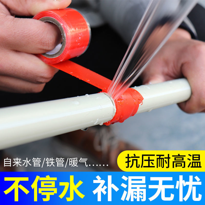 管道不停水带压补漏堵漏防水胶带水管漏水修补胶下水铸铁暖气修补