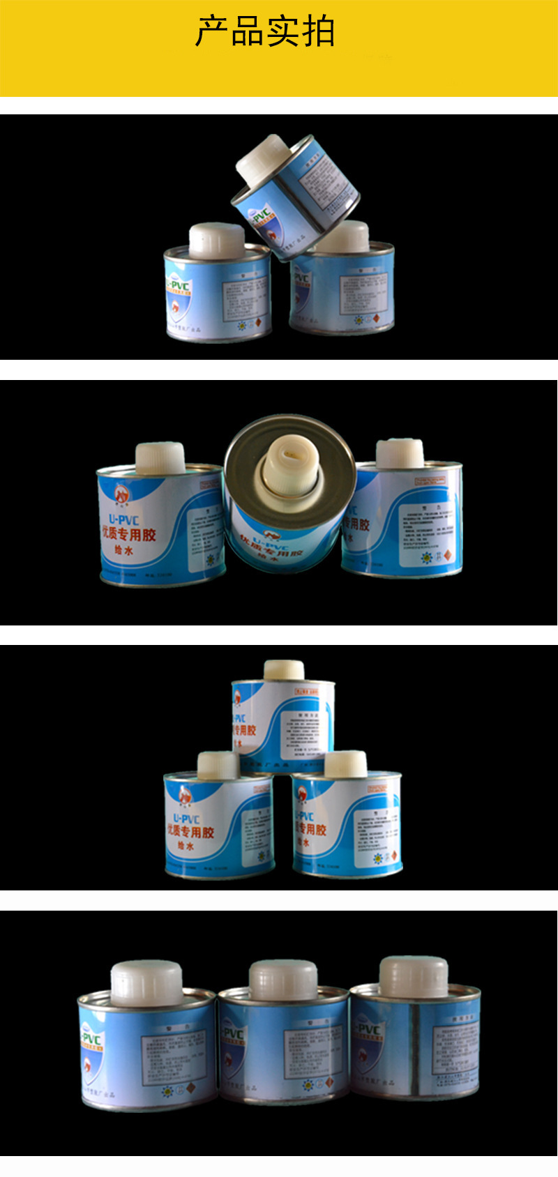 pvc给水管高强度粘连胶 快干胶水 管道胶粘剂 pvc速干型给水胶水