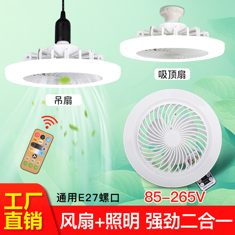 Cross-Border Led Invisible Fan Lamp Remote Control E27 Screw Lamp Ultra-Thin Ceiling Wide Pressure Ceiling Fan Lights