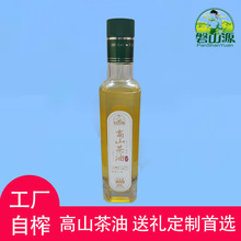 磐山源山茶油纯正健康农家初级压榨山茶油食用油公司福利厂家直销