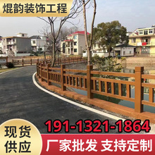 成都混凝土河道栏杆厂家批发水泥仿木栏杆景区安全护栏仿石竹栅栏