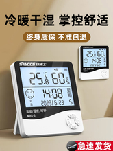 室内温度计家用婴儿房气温显示器电子壁挂式温湿度计干湿度表