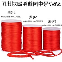 红绳手绳中国结绳号号号线编织绳子手链绳挂件挂绳配件材料
