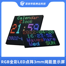 树莓派RGB全彩LED点阵3mm间距显示屏64×64亮度可调兼容Arduino