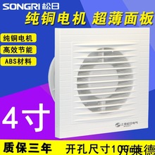 上海换气扇4寸5寸6寸排气扇小排风扇窗式墙壁卫生间/厨房150