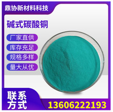供应  碱式碳酸铜 碳酸铜 超细工业级电镀级试剂级价格优惠