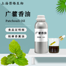 广藿香精油 Patchouli Oil 藿香正气水广藿香醇23%芳疗面部护肤油