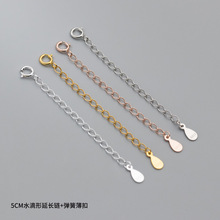 纳兰 S925纯银DIY延长链手链项链加长链弹簧扣链饰品配件S5852