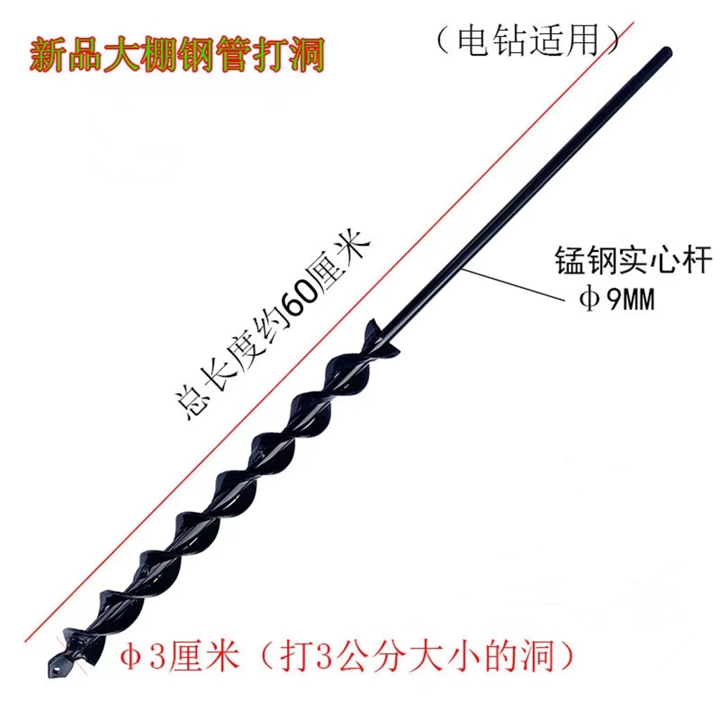 Ground Auger Drill Short Rod Flowers and Plants Drill Planting Earth Boring Machine Transplanting Seedling Fertilization Greenhouse Intubation Electric Drill Hole 15127