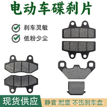 电动车刹车皮 电瓶车改装后碟刹单泵双泵碟刹摩擦块碟刹片油刹片