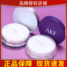 AKF散粉正品官方旗舰店新款定妆粉饼持久控油防水防汗不脱妆平价