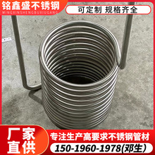 厂家不锈钢换热器管304 不锈钢工业管316L 不锈钢高压管盘管加工