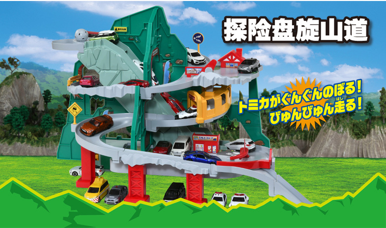 tomy多美卡探险盘旋山道电动轨道小汽车儿童玩具合金车电动轨道