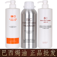 正品BC西焗油一代蛋白植入生命果bc毛发矫正护理膏发膜倒膜角蛋白
