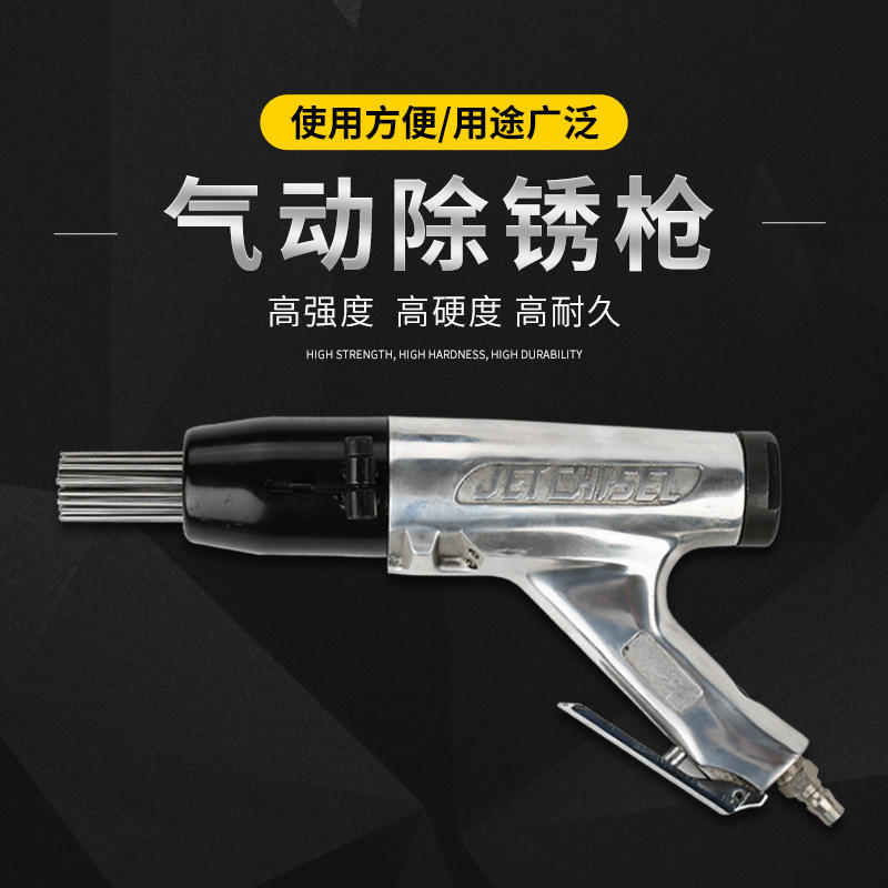 除锈枪厂家供应气动除锈枪除绣器针式除锈机枪型船用气动除锈机