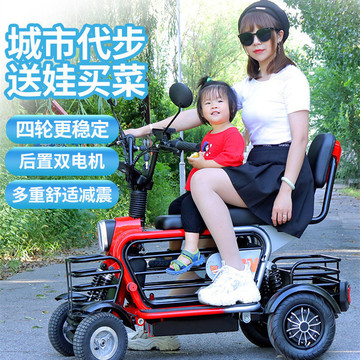 平衡车四轮车电动锂电池电瓶车折叠小四轮车老年代步车-阿里巴巴