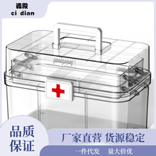 药箱收纳盒家用多功能家庭医用便携多层大容量双层医药箱收纳