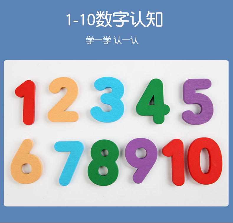 跨境儿童早教益智数字字母配对拼写英语单词幼儿园教具厂家批发
