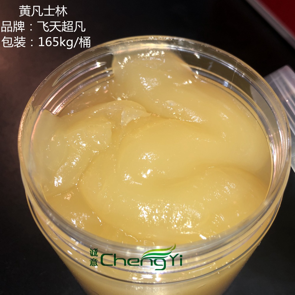 飞天石化高纯度无气味[黄凡士林]护肤品膏霜品原料医药级黄凡士林