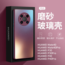 适用华为P70PRO磨砂液态AG玻璃手机壳Mate60精孔镜头全包nova10硬