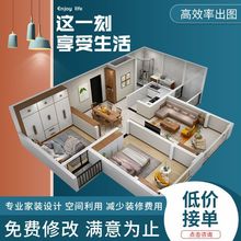 效果图家装室内装修设计图施工图房屋户型改造工装店面3D全景鸟瞰