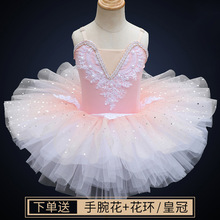 六一儿童节芭蕾舞裙蓬蓬裙演出服日常女童小天鹅湖舞表演服纱裙子