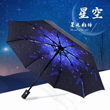 星空折叠全自动防晒太阳伞遮阳伞晴雨两用雨伞女ins森系简约学生