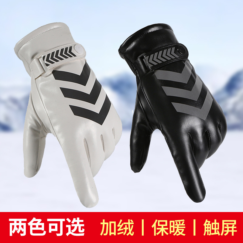 Winter Leather Traffic Gloves Men's Guard Duty Security Patrol Thickened Outdoor Fleece-Lined Windproof Warm Command Gloves