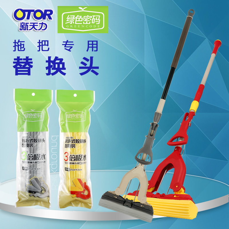 39n绿色密码拖把替换头胶棉头对折式挤水海棉头大吸水小号-阿里巴巴