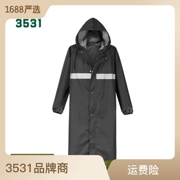 3531中长款反光雨衣男款防暴雨加厚春亚纺应急防汛工地劳保雨披