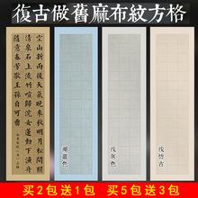 四尺整张宣纸书法专用纸毛笔字比赛宣纸作品创作纸五言七言绝句古