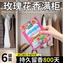 日本樟脑丸衣柜防霉防潮防虫蛀除螨樟脑球天然芳香衣物去味除臭剂
