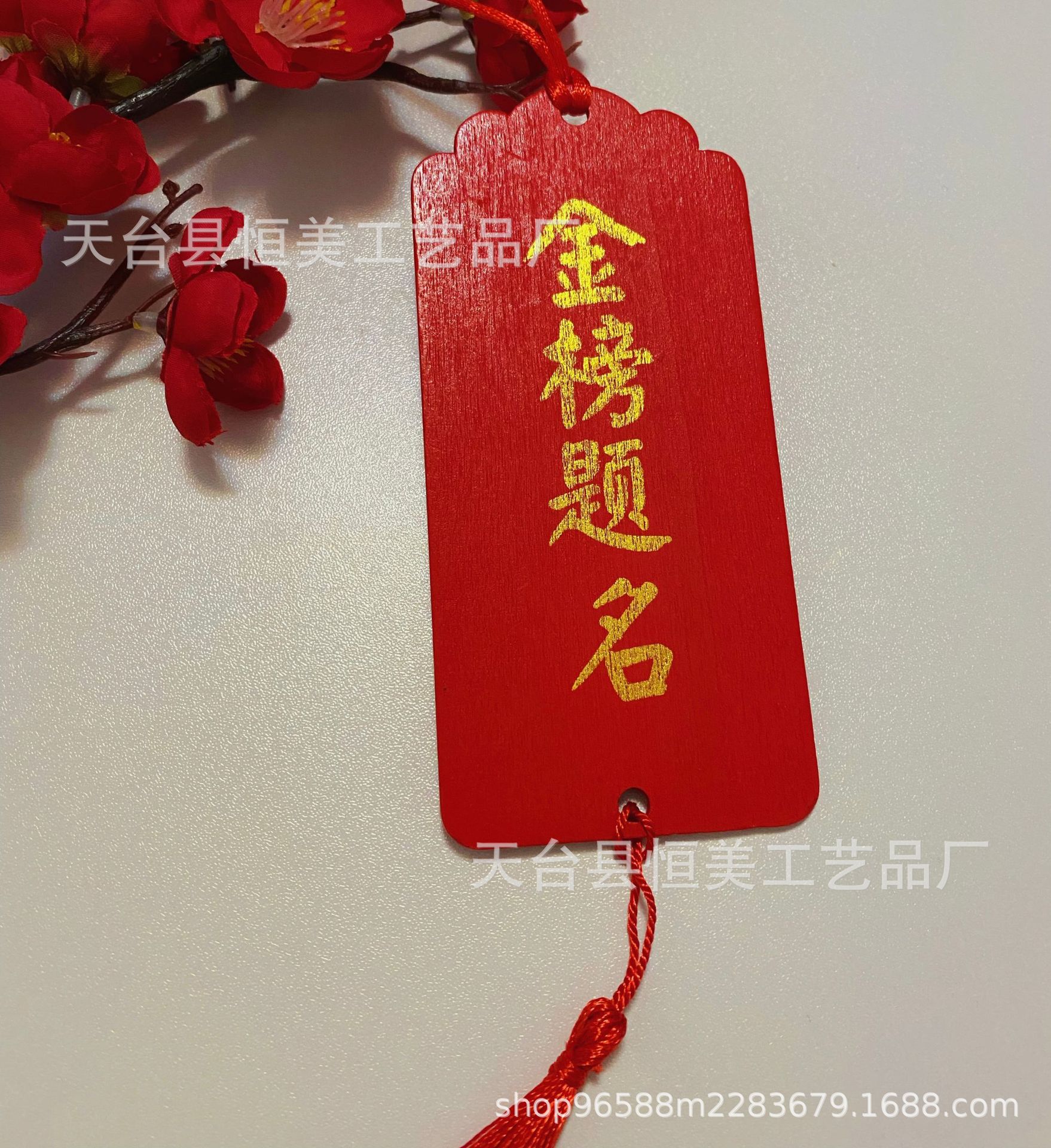 木质祈福牌许愿牌升学金榜题名学业进步留言景区寺庙许愿树吊牌