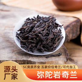 高山兰花香奇兰大红袍茶叶武夷山岩茶散装奶茶原料批发正岩乌龙茶