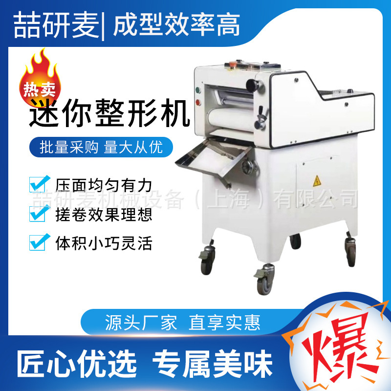 高效迷你整形机面团厚薄可调 静音不粘面面包批量成型Toast maker