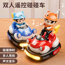 新品儿童卡通玩具碰碰车双人对战红蓝遥控卡丁车对碰互动玩具车模