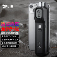 菲力尔手机热像仪FLIR one edge pro无线连接iOS安卓手机热成像仪